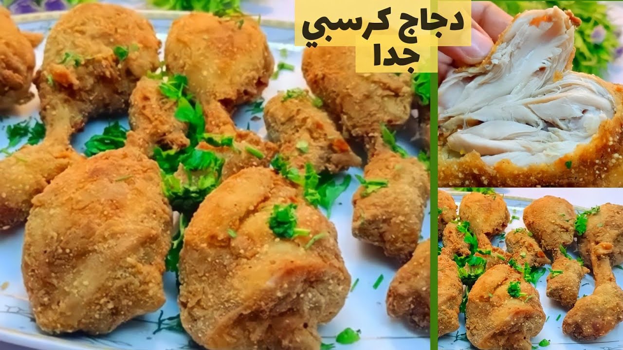 سر خلطة الدجاج المقرمش بدون بيض ولا حليب حضري اطيب دجاج كرسبي بتتبيلة لذيذة جدا والطعم خرافي✔️