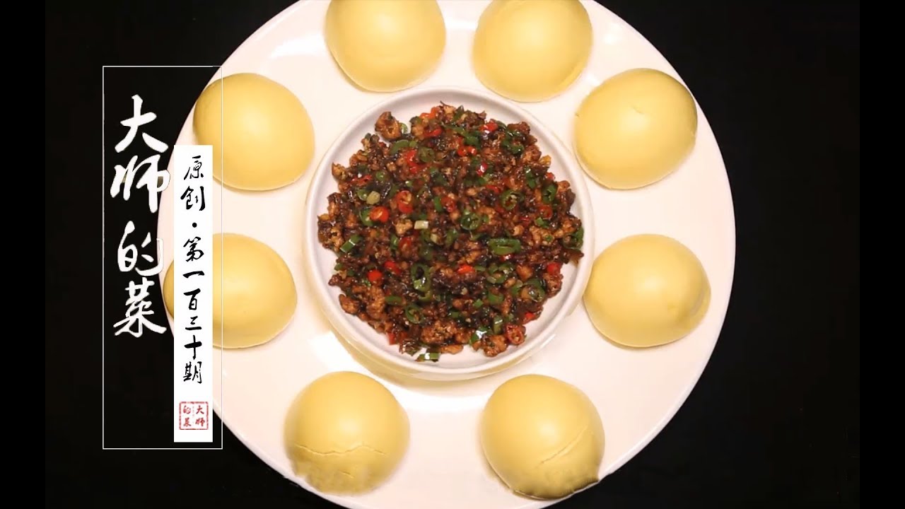 【大师的菜·鸡米芽菜】大厨教你一道四川名菜—鸡米芽菜，家常的美味北方人却难以适应？