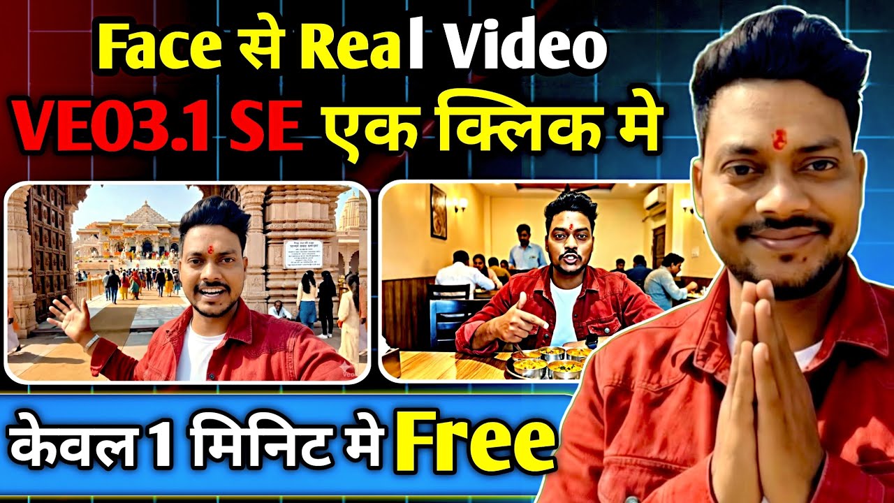 🤯अपने 𝐅𝐚𝐜𝐞  से 𝐑𝐞𝐚𝐥𝐢𝐬𝐭𝐢𝐜 𝐀𝐢 वीडियो कैसे बनाये | 𝐆𝐨𝐨𝐠𝐞𝐥 𝐕𝐞𝐨𝟑.𝟏 𝐏𝐨𝐰𝐞𝐫𝐟𝐮𝐥 𝐓𝐮𝐭𝐨𝐫𝐢𝐚𝐥