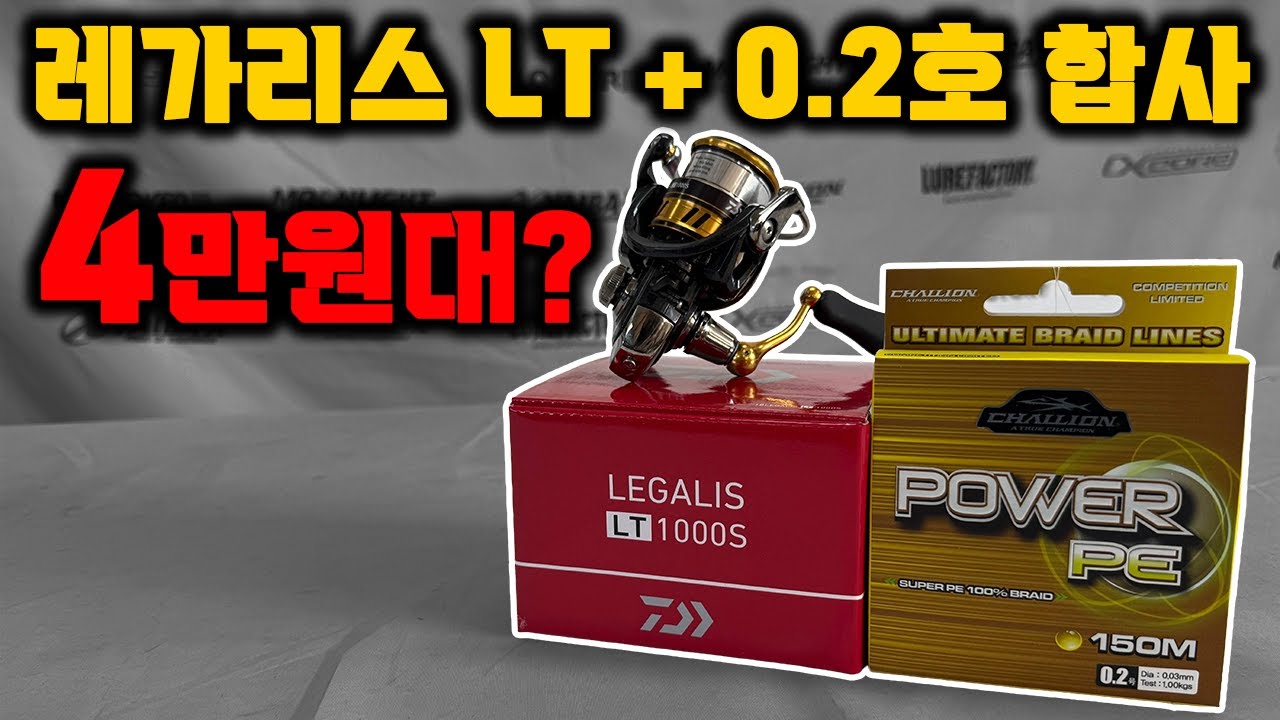 [이벤트] 2만원대에 레가리스를? 진짜 바로 구매하셔야 합니다!