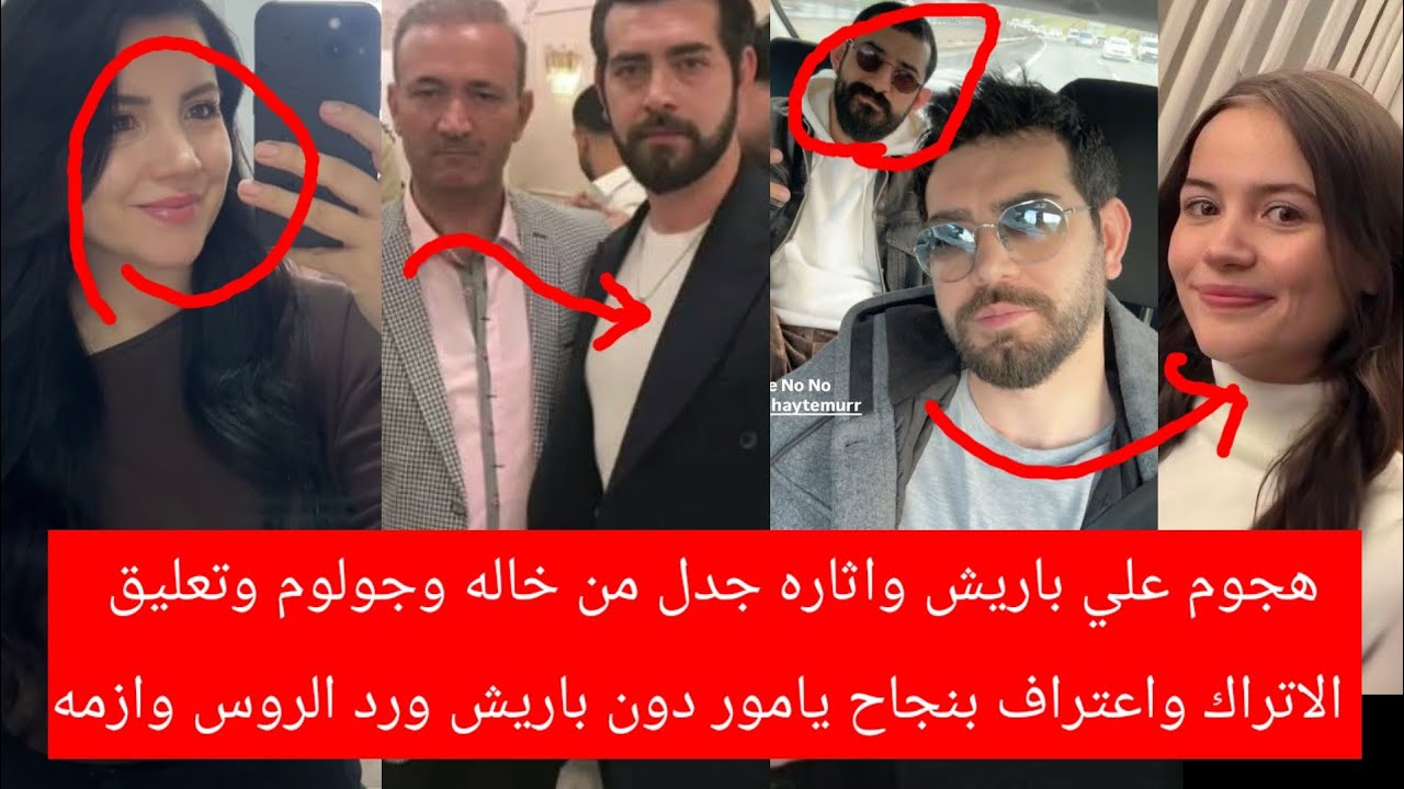 هجوم علي باريش وآثاره جدل من خاله وجولوم وتعليق الاتراك واعتراف بنجاح يامور دون باريش ورد الروس ازمه