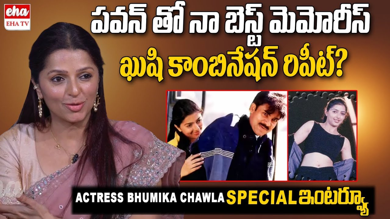 Actress Bhoomika Chawla Exclusive Interview | Pawan Kalyan | Kushi Movie | EHA TV
