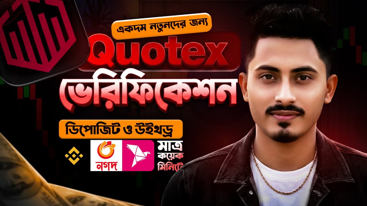 How to create Quotex Verified account in 2026| A-Z beginner trading guide AlveeFx￼| Trader Alvee