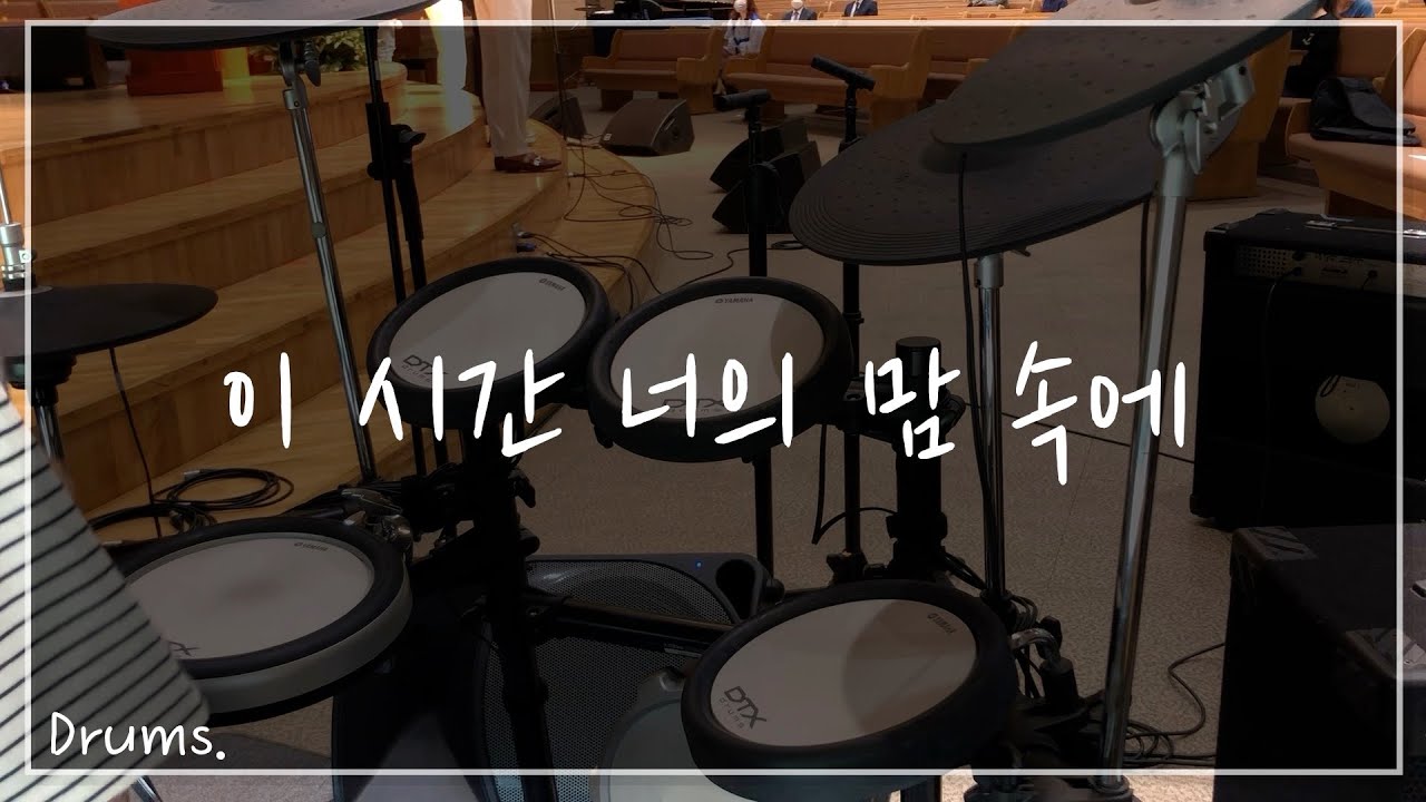 이 시간 너의 맘속에