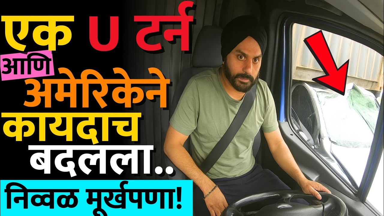 या 'Dunki ड्रायव्हरने' लाखो भारतीयांना मान खाली घालायला लावली आहे.. #floridaaccident #harjindarsingh
