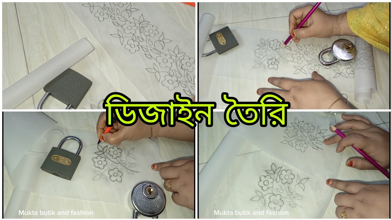 হাতের কাজের ড্রেস তৈরির জন্য এভাবে ডিজাইন তৈরি করতে হয়। 