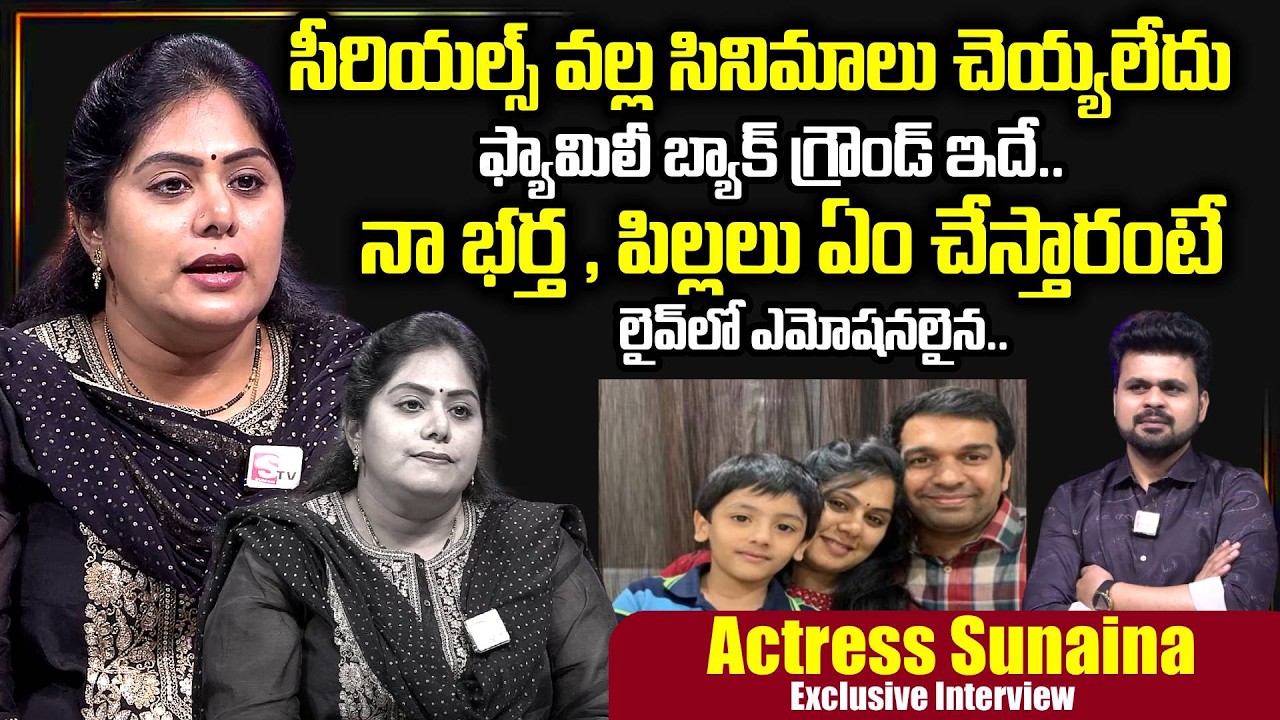 Actress Sunaina Exclusive Interview | Telugu Interviews | Actress Sunaina | SumanTV Roshan