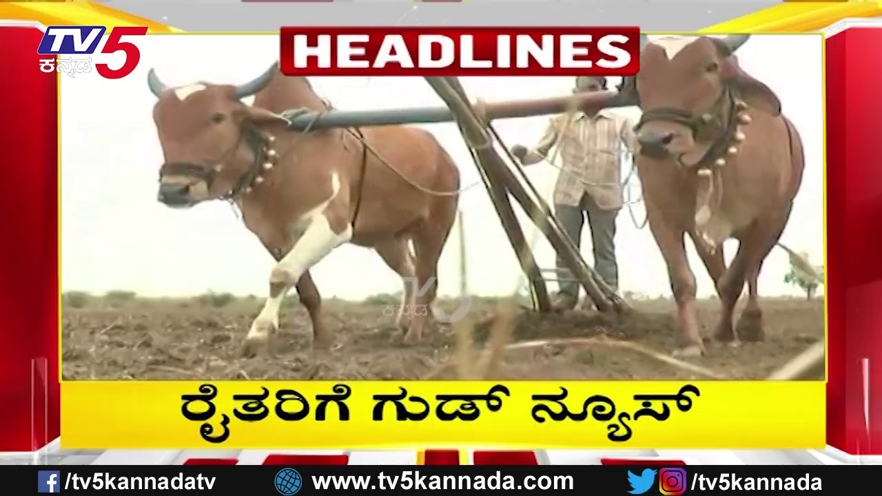 TV5 Kannada Headlines 7AM | 17-09-2026 |Karnataka Breaking News| Political Updates | Trending News
