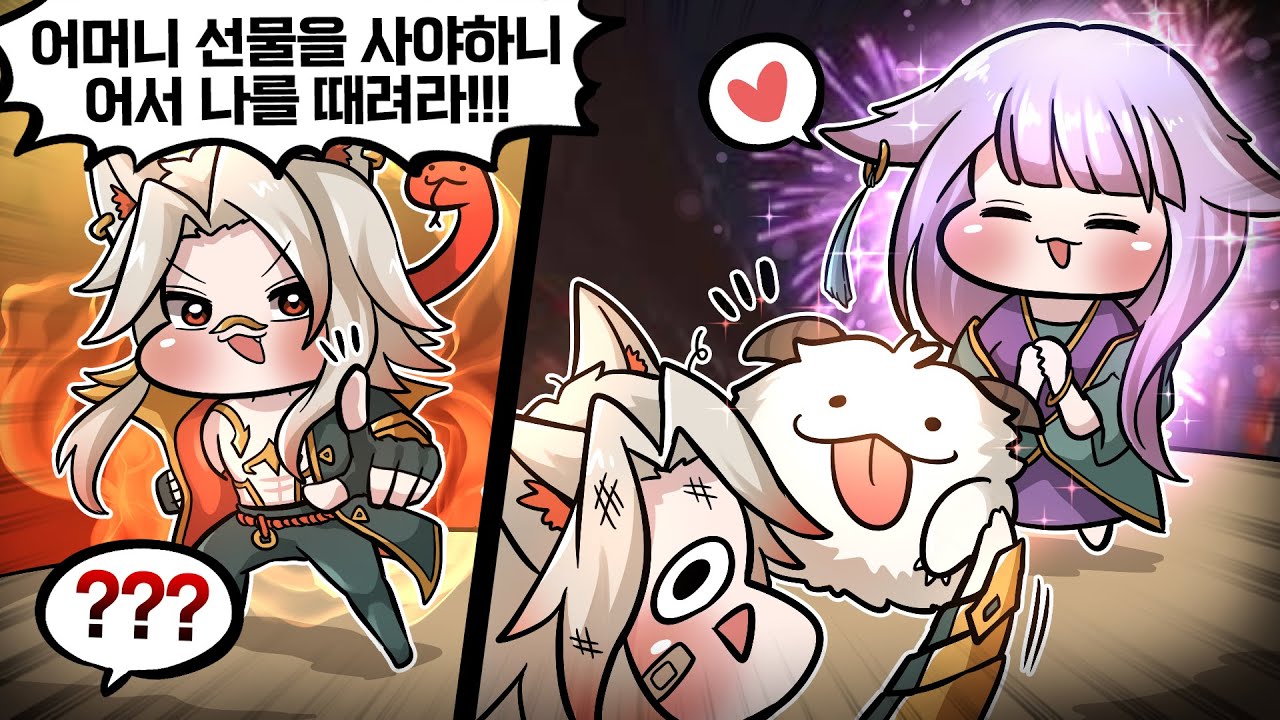 깽값으로 엄마 선물 사드리는 세트 신스킨