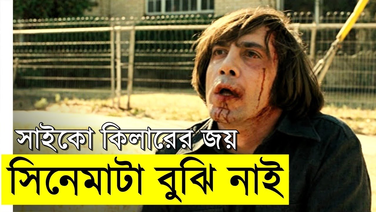 সাইকো কিলারের জয় ? বাতাস  দিয়ে মানুষ খুন? | Random Video Channel