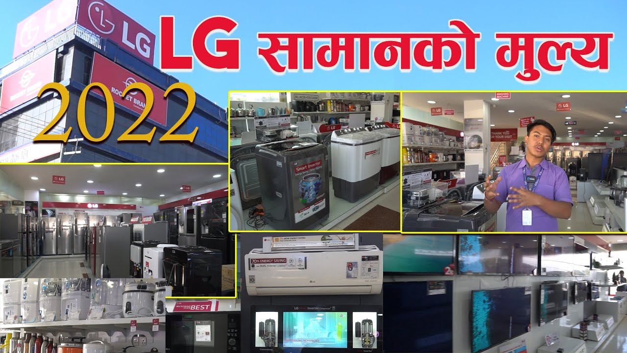 All kinds of LG Electronics Products Price in Nepal 2022 ll LG Nepal II Jankari kendra