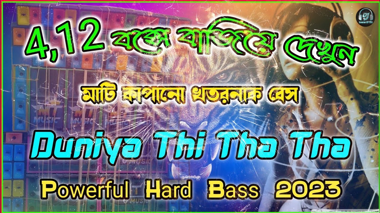 Duniya Di Tha Tha Tha || Powerfull Hard Bass | Dj Mister Sourav 2023