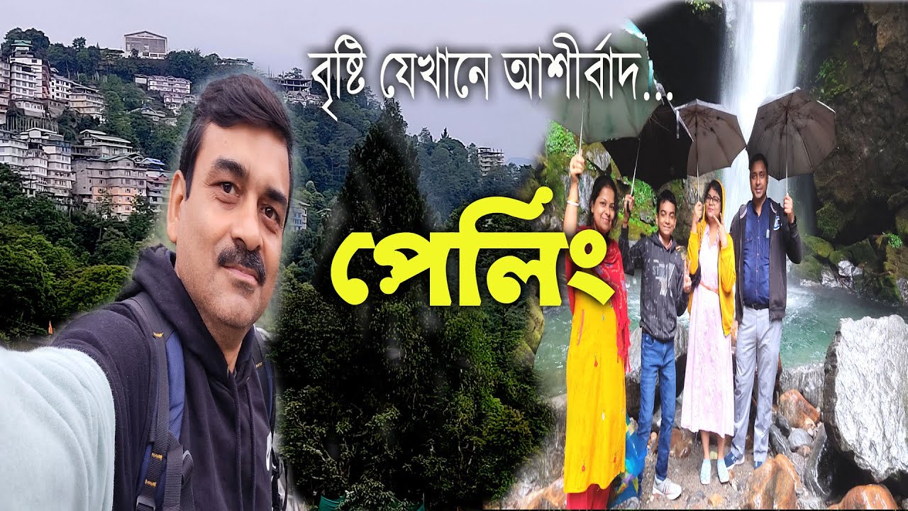 বৃষ্টি যেখানে আশীর্বাদ , পেলিং , Pelling Sikkim, Pelling Skywalk, Pelling Tour,