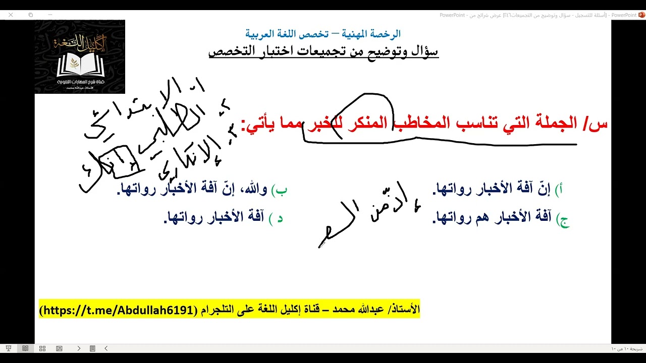 ٩ يناير، ٢٠٢٦