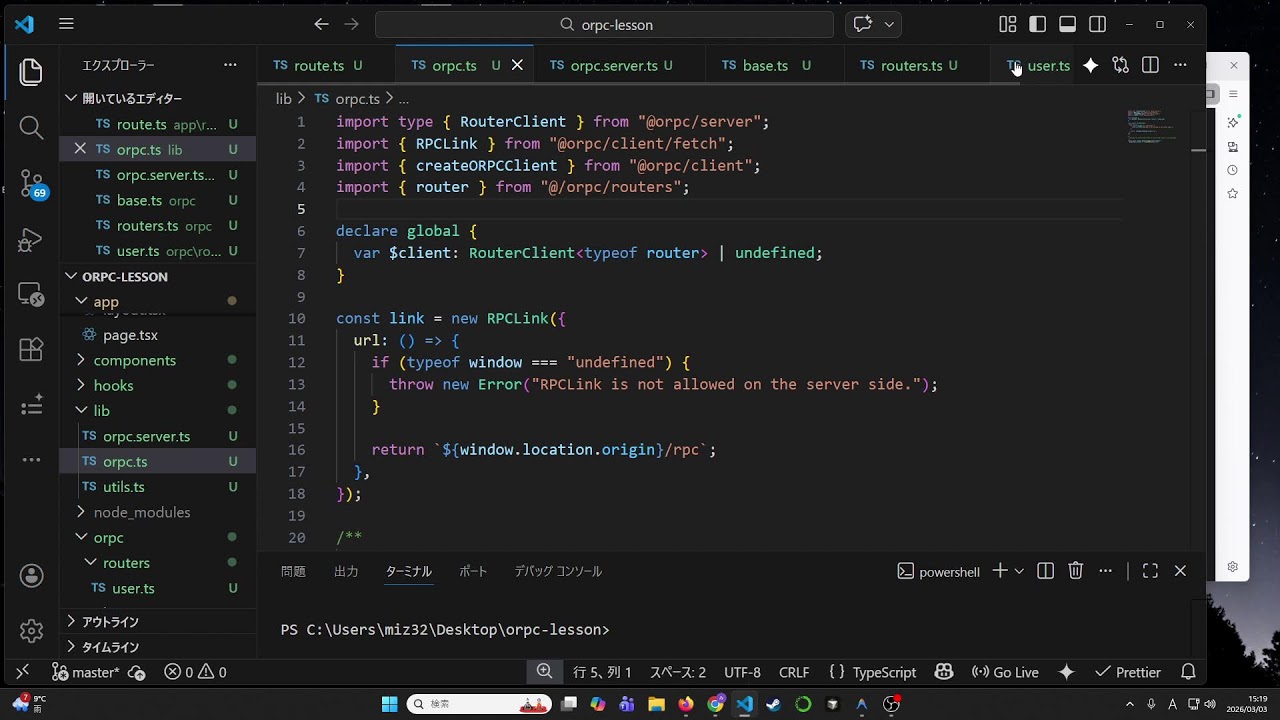 【NextJs + oRPC】NexJs&oRPC【#2 Router】