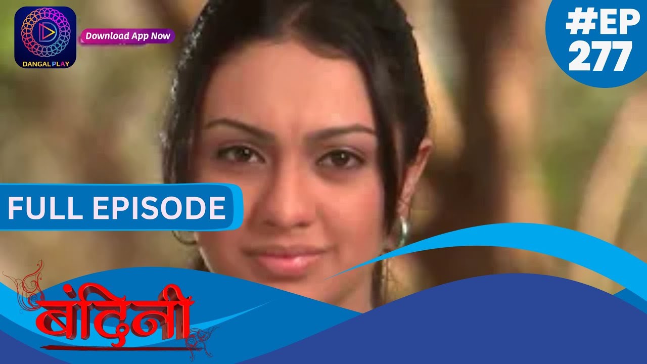 Bandini | Full Episode - 277 | बंदिनी | Dangal2