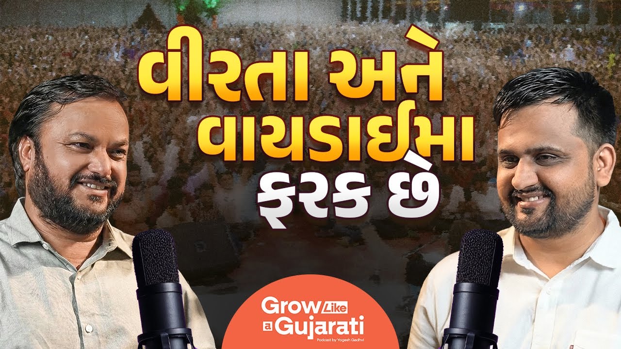 Truth of Dayra ni Duniya | Gujarat | Falk Signing | Gujarati | Jitu Daad Gadhvi | GLGPodcast | India