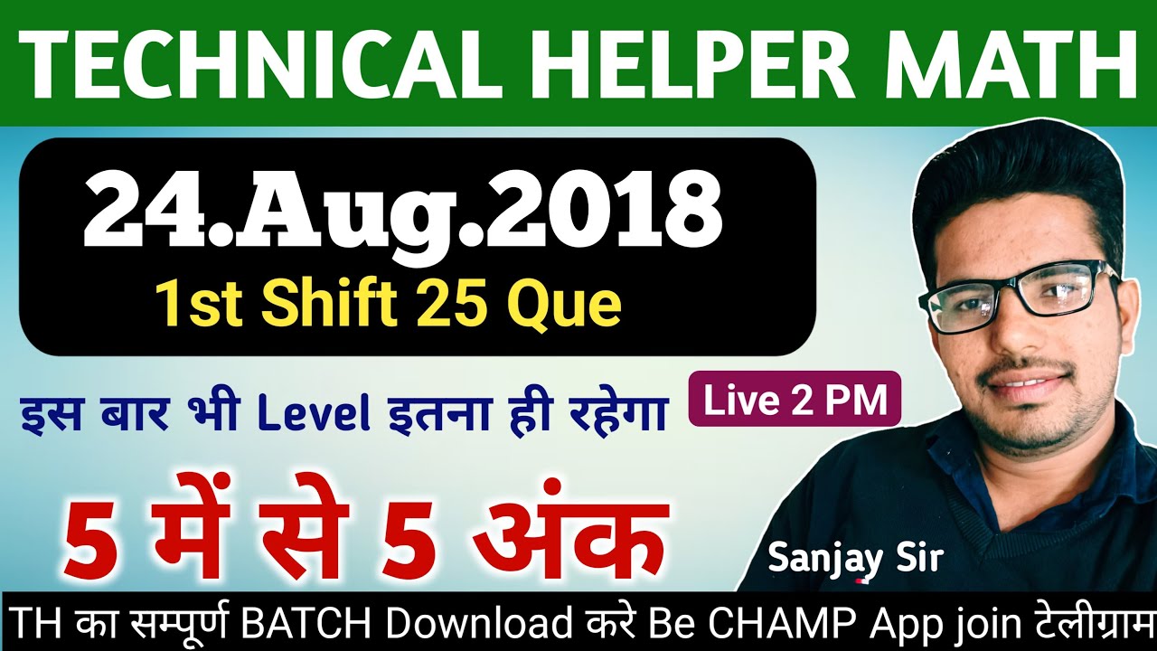 Technical Helper Math Important Questions Electrical theory technical helper paper important questio
