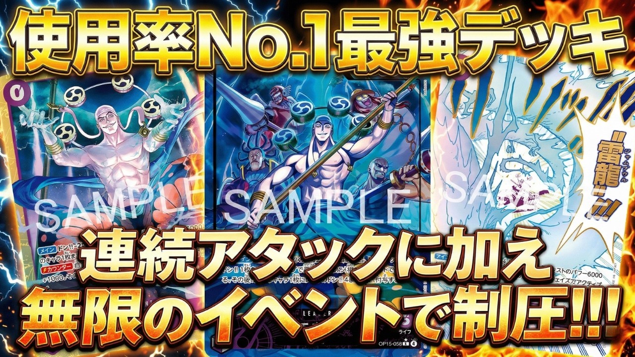 【紫エネル】後手イムにも圧勝【ワンピカ対戦】-対戦編-［ワンピカード/ワンピースカード］