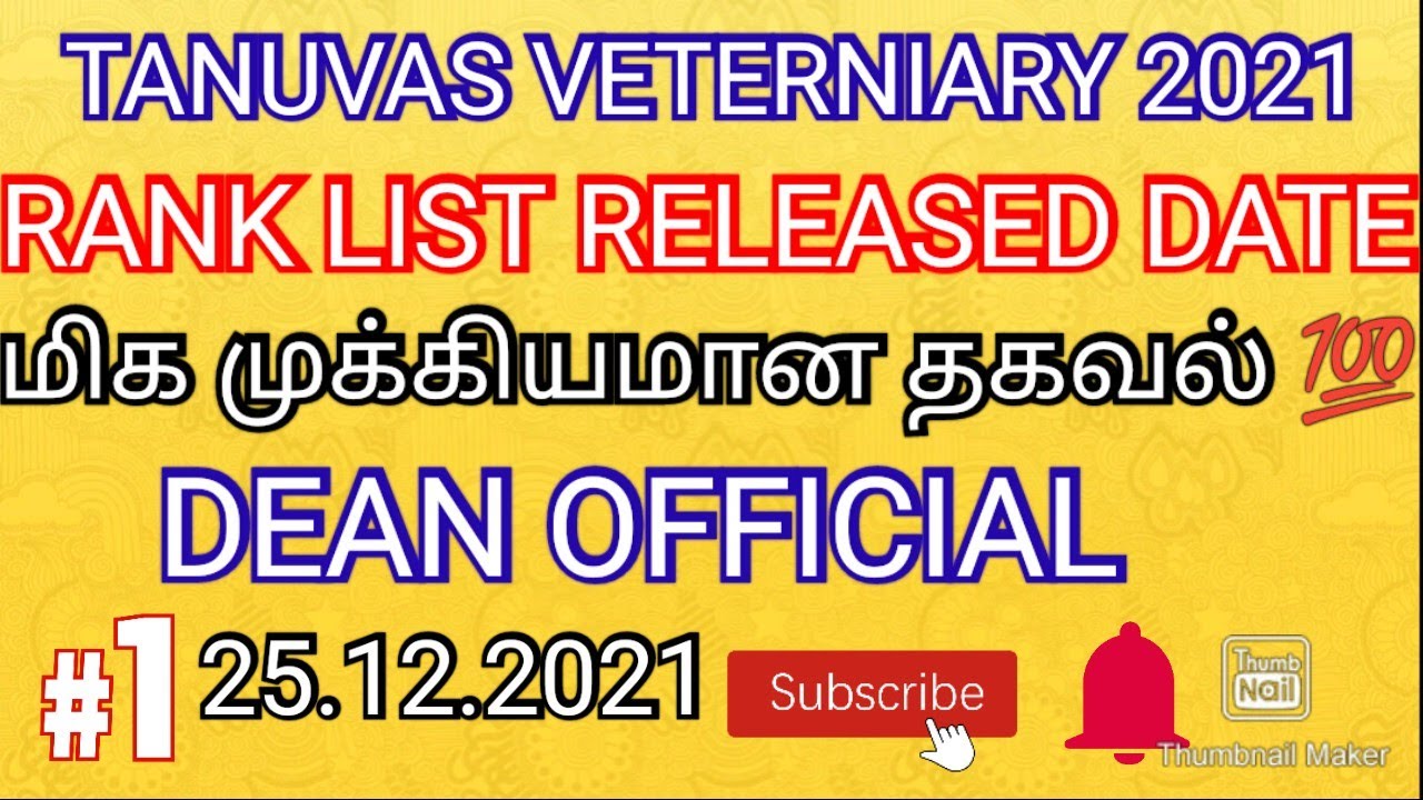 TANUVAS VETERNIARY 2021 RANK LIST RELEASED DATE DEAN OFFICIAL ALL MUST WATCH 💯 SUBSCRIBE 🔔