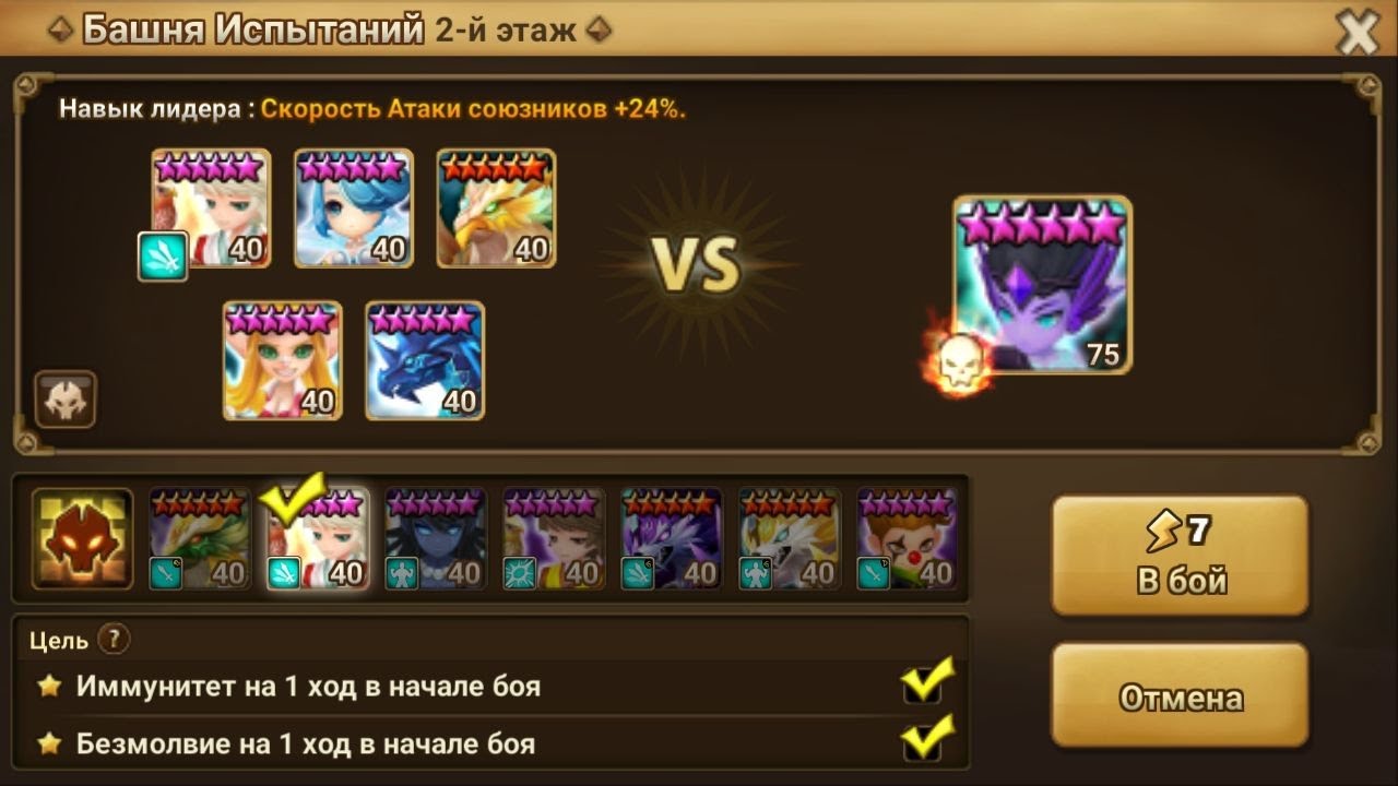 Хэлл башни этаж 2 (Асубель) 3* Ноябрь2022 / TOA Hell stage 2 (Aschubel) 3* Nov2022
