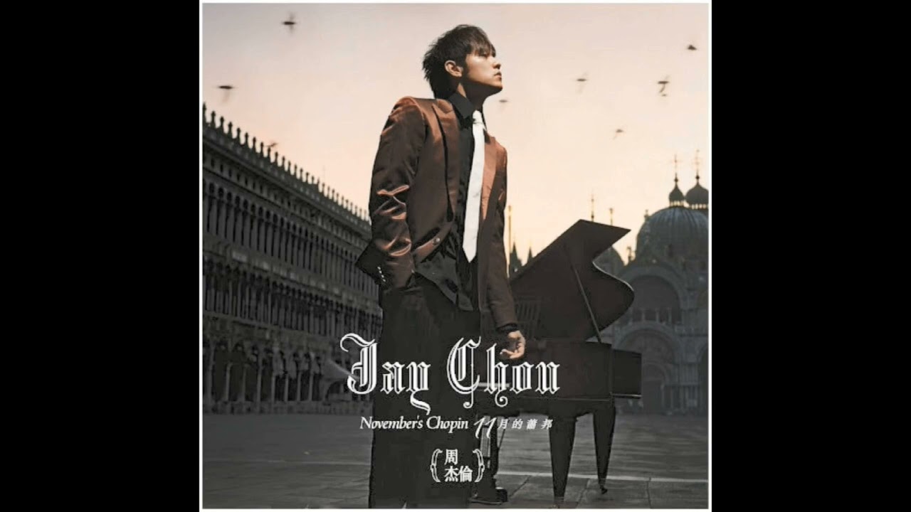 周杰倫 - 麥芽糖 (高音質伴奏)