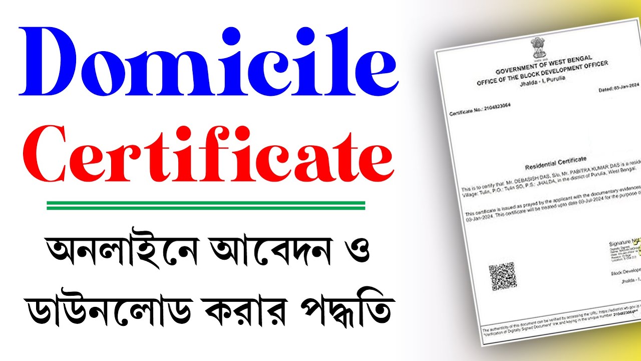 How to Apply Domicile Certificate in West Bengal || e District 2.0 Domicile Certificate Apply