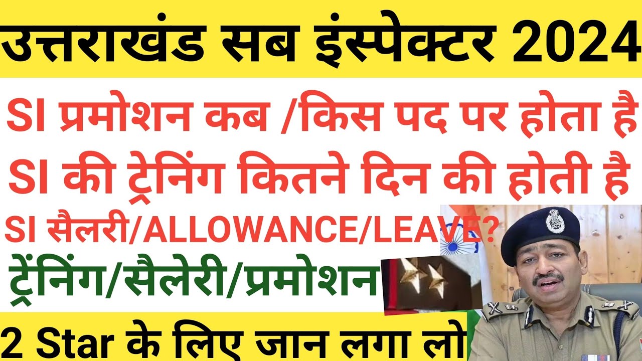 Uttrakhand SI Training/Promotion/Salary||uk SI bharti|uk si Promotion|uk si salary||uk si training||