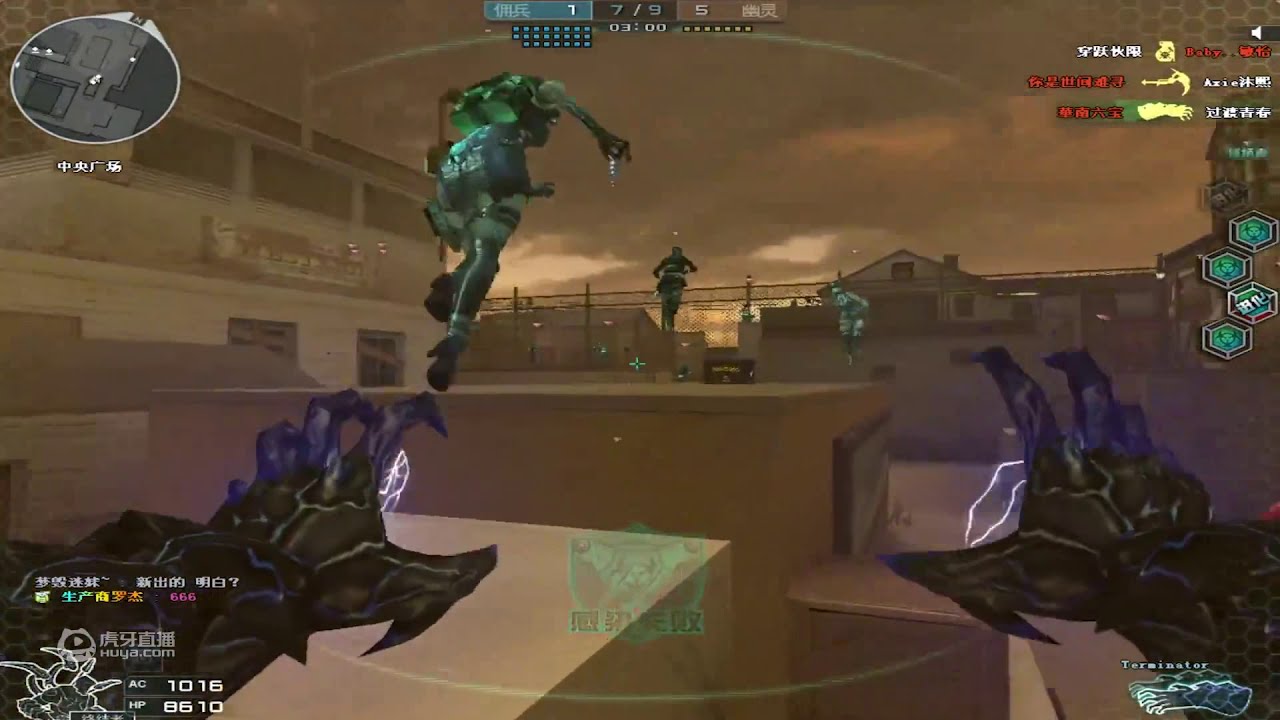CF Terminator Multi kill - Dream ruin #11