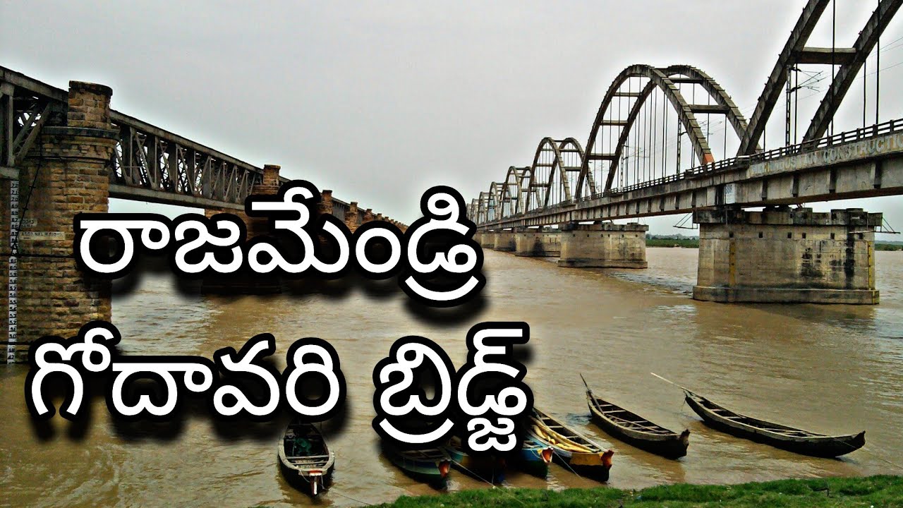 రాజమేండ్రి గోదావరి బ్రిడ్జ్ 😍#like#ytstudio#travel#subscribe#railwaystation#godavari#rajamendri