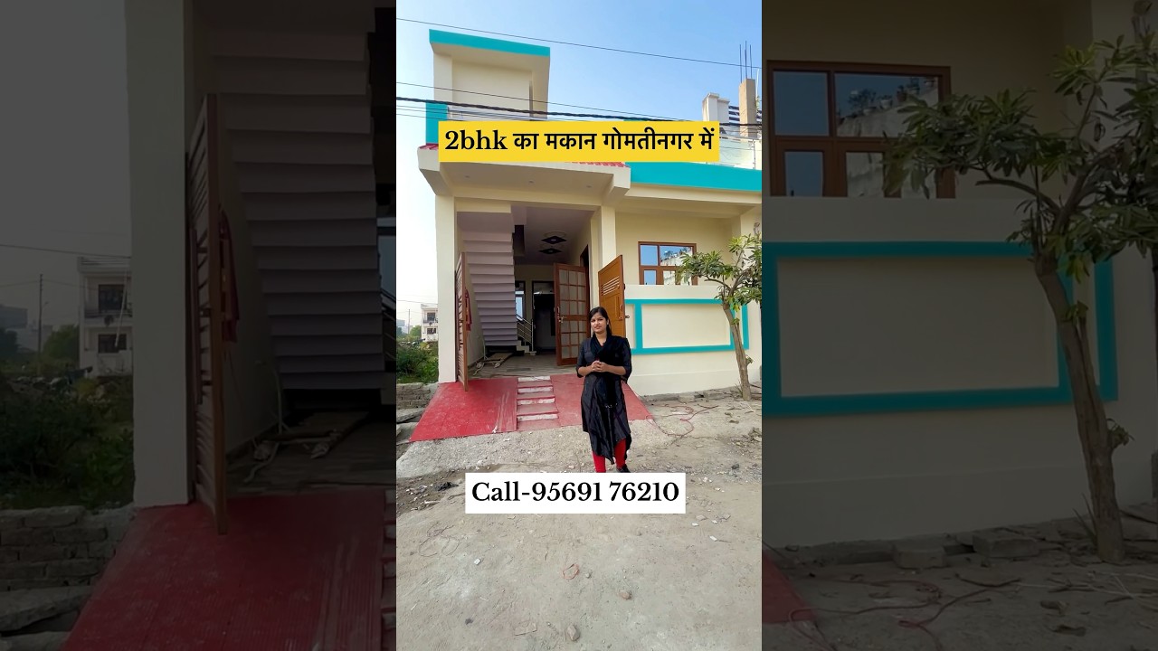 Lucknow गोमतीनगर में 2bhk का बढ़िया मकान | house in lucknow #house #houseinlucknowforsale