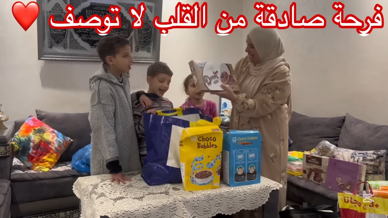 شفو معنا الهدية🎁 من عند صديقة ليلى ❤️ فرحة الوليدات 🥰