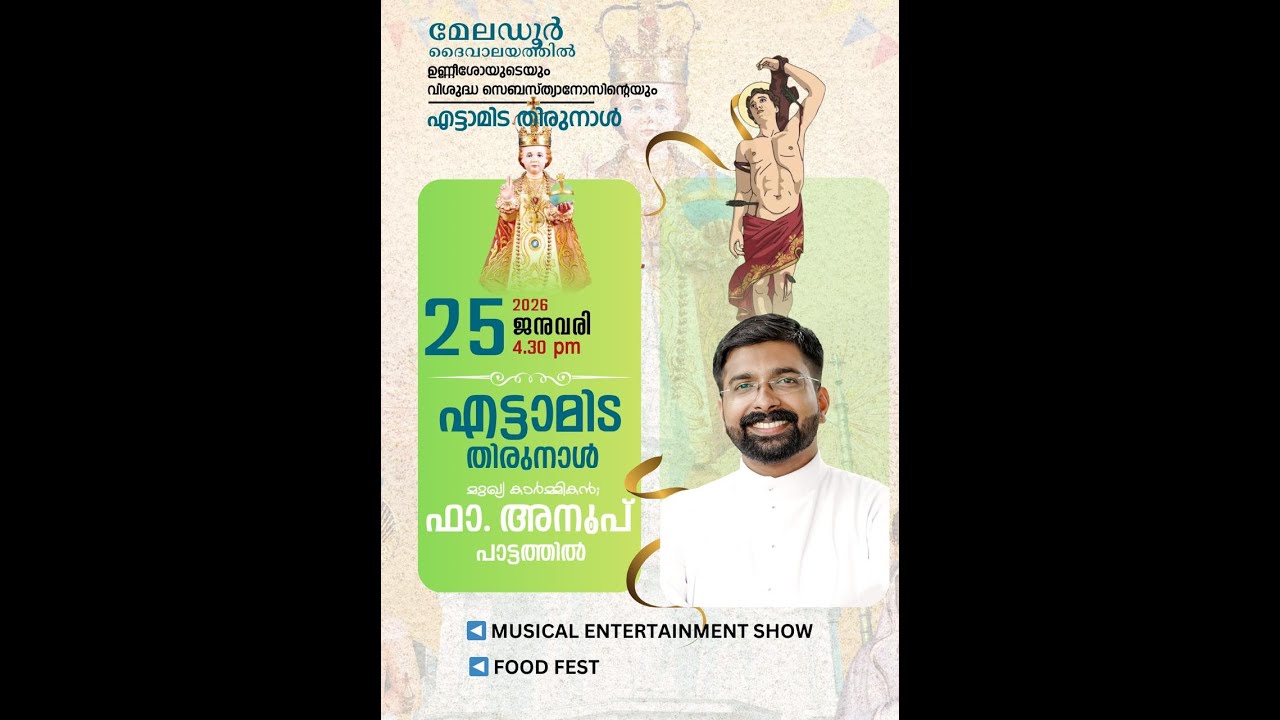 എട്ടാമിട തിരുന്നാൾ വി.കുർബാന , നൊവേന | 25.01.2026 | Holy Mass Live | I 04.30 PM