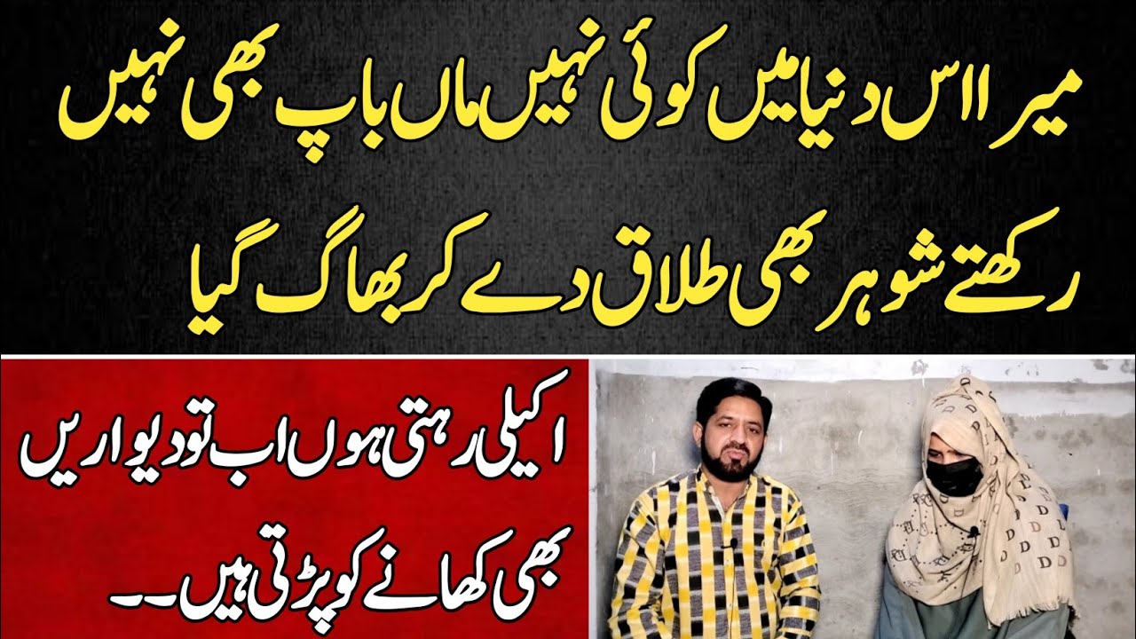 مریم کا انٹرویو