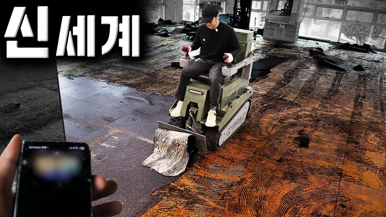 오전 컷, 120평 바닥 철거 