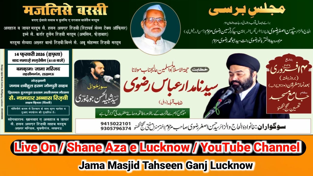 🔴 Live Majlis e Barsi | S. Hasan Asghar Ibne S. Karrar Husain | Maulana Syed Namdar Abbas Rizvi Sb.