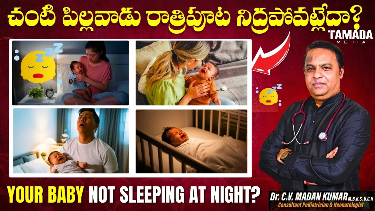 Baby Not Sleeping at Night? /Dr madan kumar c.v