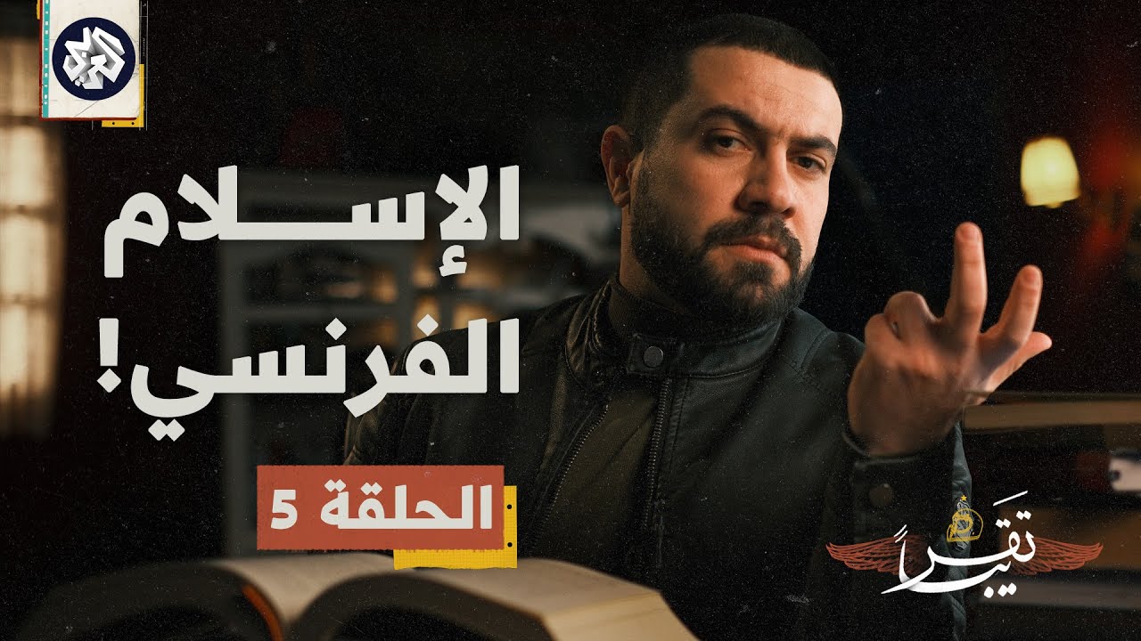 أكبر زفاف في التاريخ │ تقريبا │ الموسم الأول │ الحلقة 5