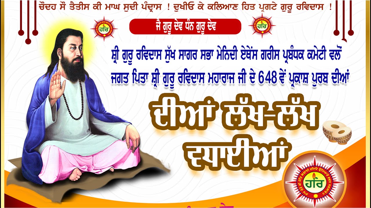 Live 648th Parkash Utsav Of SatGuru Ravidas Maharaj Ji | Menidi Greece | 23-2-2025