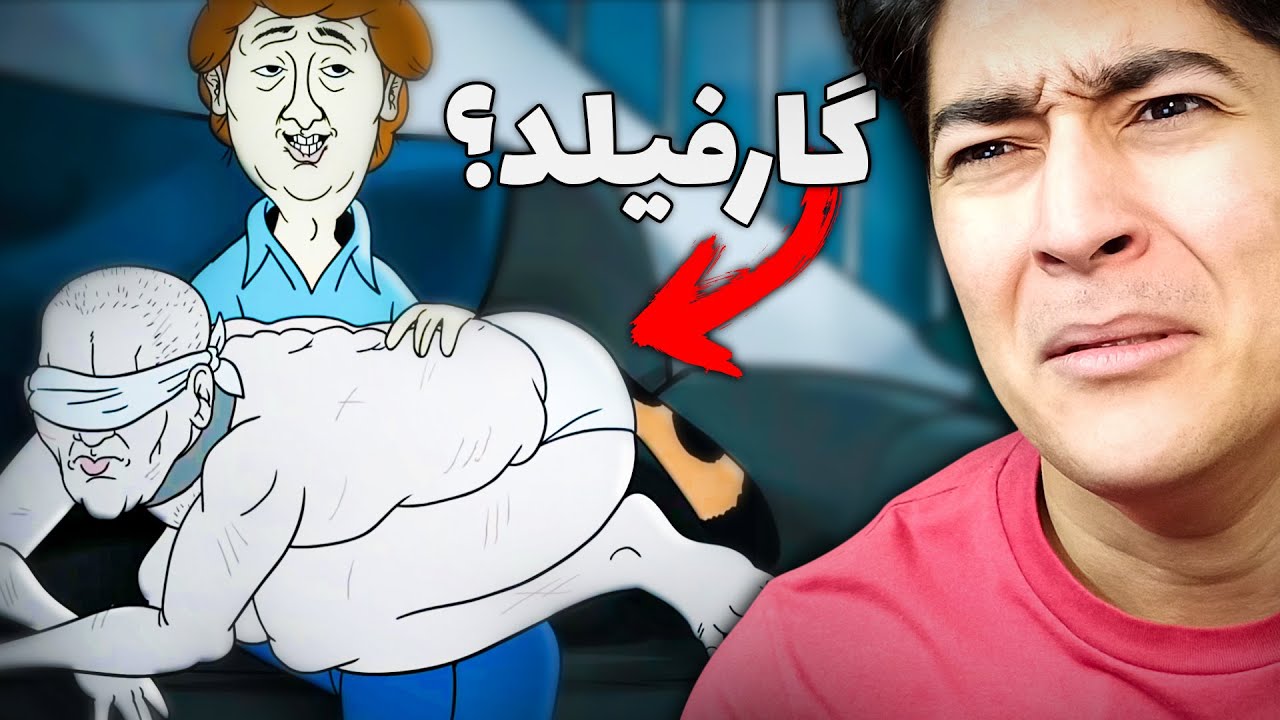 خاطرات بچگیم به عن رفت | عنی اکشن  13 😭