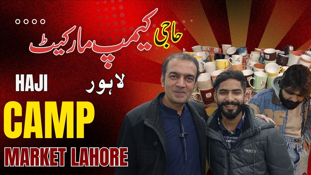Hajji Camp Vlog 2026 Lahore | Sasta Bazaar Lahore