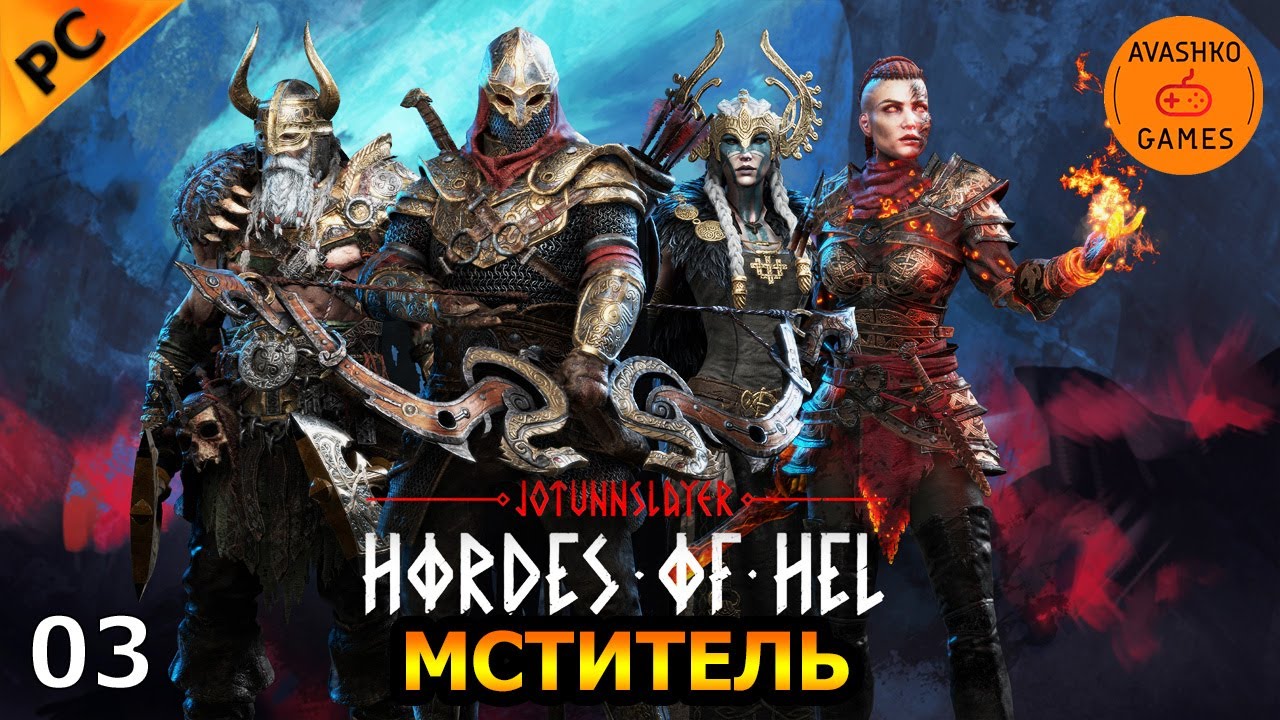 Jotunnslayer hordes of hel Прохождение 03 (Первый взгляд и обзор)