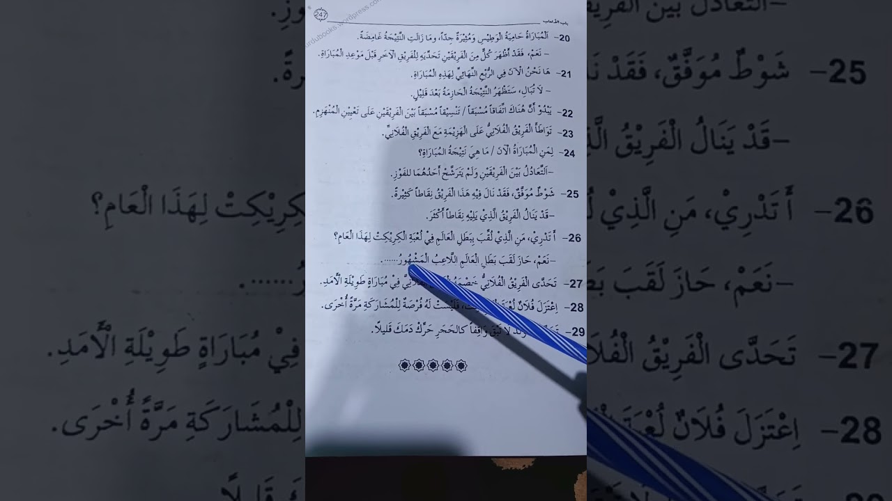 Modern arabic in the somali language, part 285