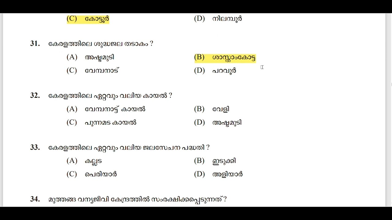 ldc previous year question paper discussion part 27
