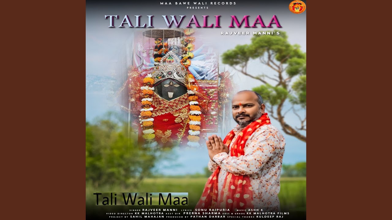 Tali Wali Maa