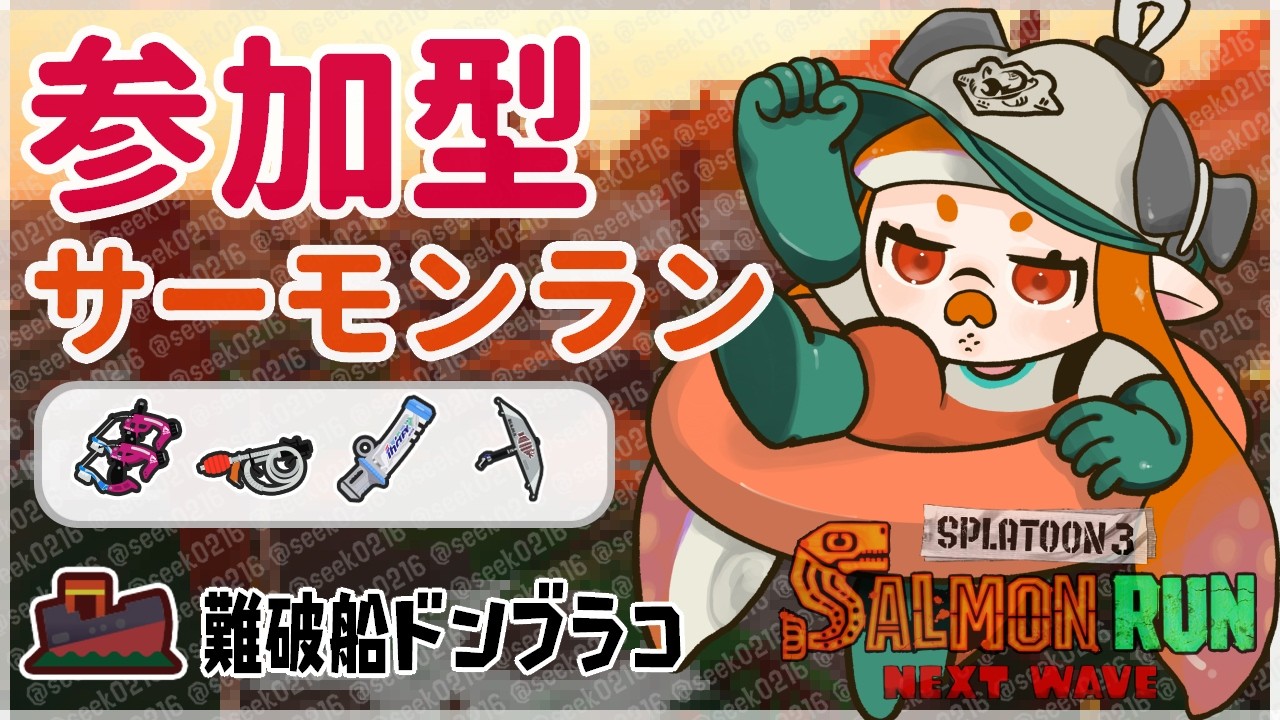 【初見さん歓迎】よろしくおねがいしますどんぶらこ！！！【参加型】