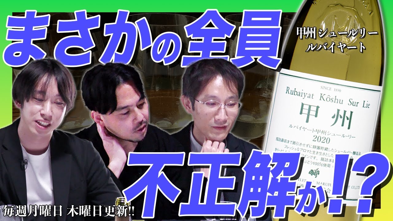 #7「日本×甲州」のワインをテイスティング