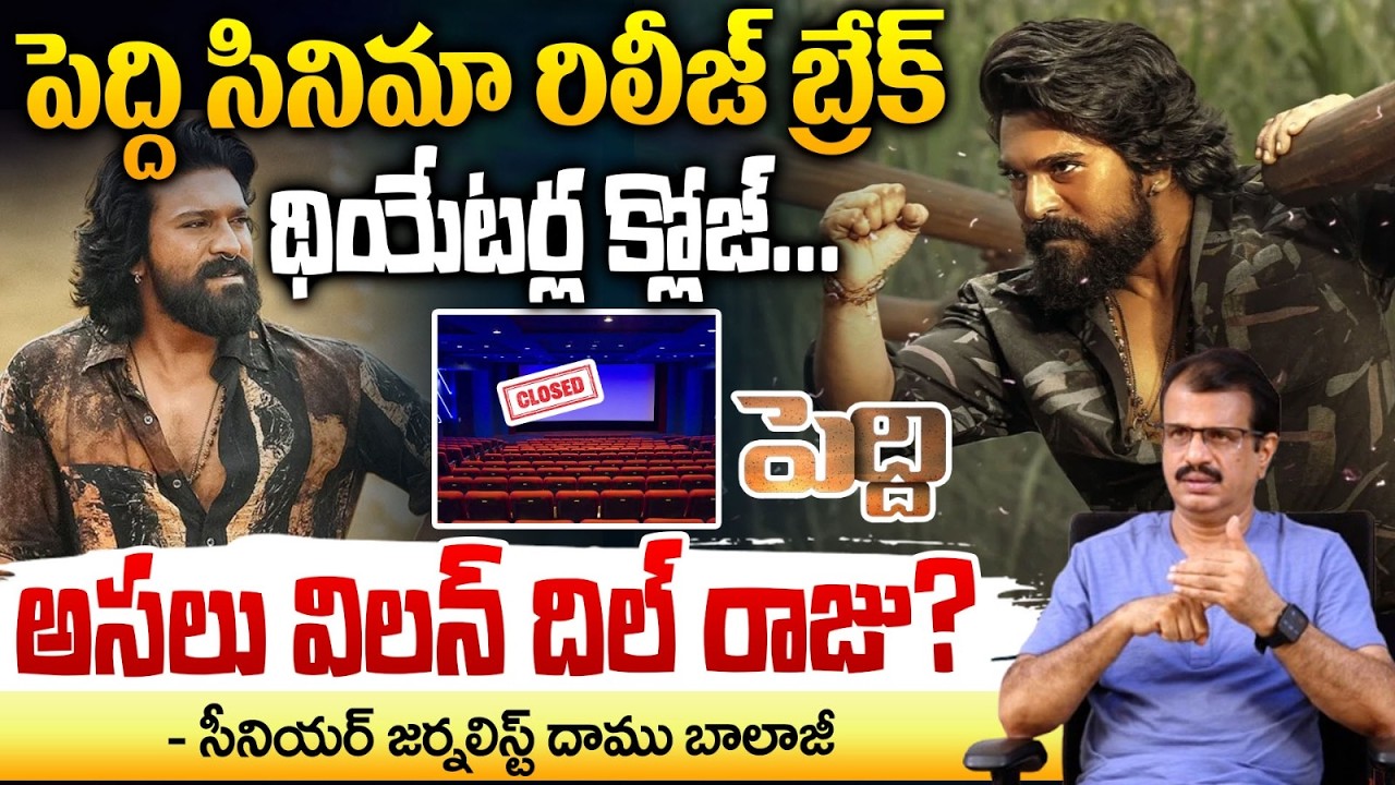 Big Shock For Peddi Movie | Ram Charan | Producer Shirish || Red Tv Focus