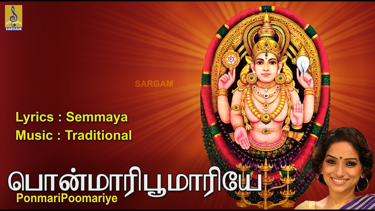 பொன்மாரி பூமாரியே | Chottanikarai Amman Song | Sung by Kalpana Raghavendar | Ponmari Poomariye