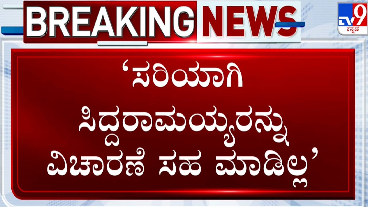 MUDA Site Scam: ಹೈಕೋರ್ಟ್ ಸಿಬಿಐಗೆ ವಹಿಸಿ ತೀರ್ಪು ನೀಡುವ ವಿಶ್ವಾಸ ಇದೆ: ಸ್ನೇಹಮಯಿ  ಕೃಷ್ಣ